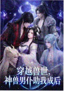 校园甜宠竹马言情小说青梅未熟封面